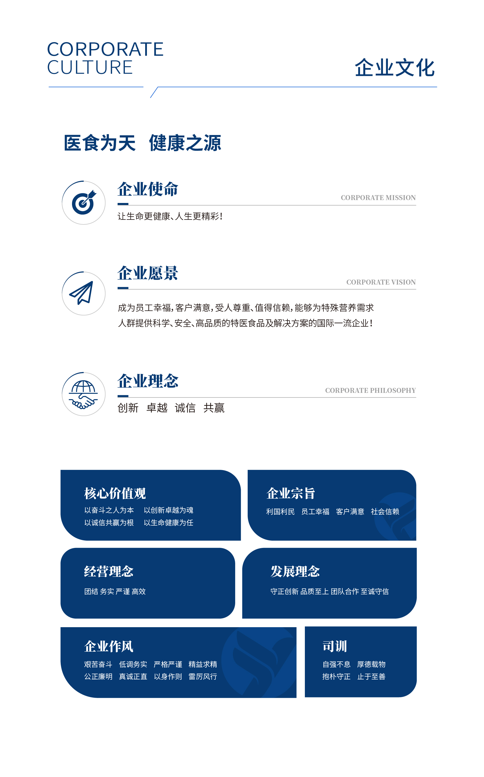 3企业文化.jpg
