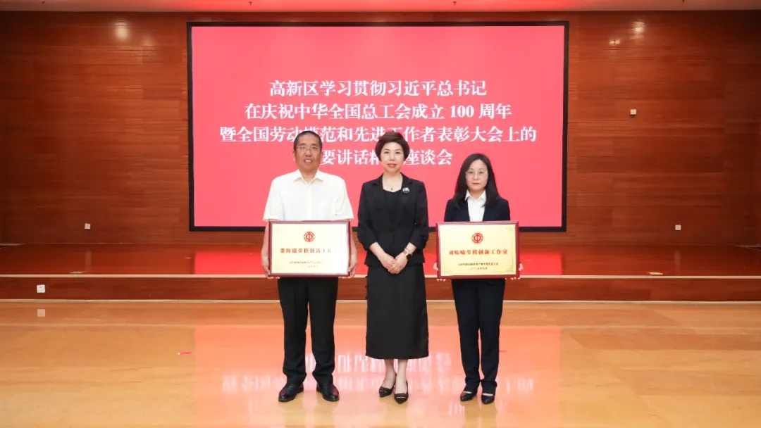 【重磅】滨海高新区召开学习贯彻习近平总书记讲话精神座谈会，创源生物喜获四项荣誉